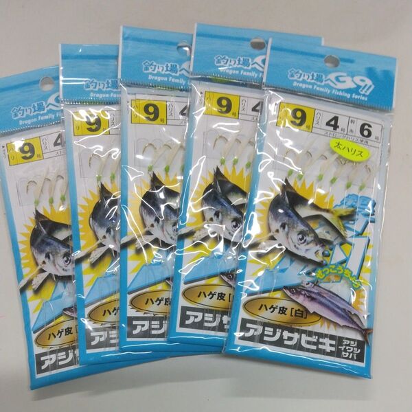 アジサビキ仕掛ハゲ皮太ハリス9号-4-6の5枚セット販売 マルシン漁具