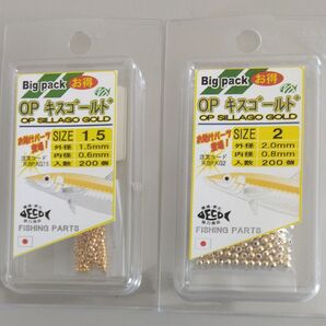 OP キスゴールド 1.5mm & 2.0mm 2点セット