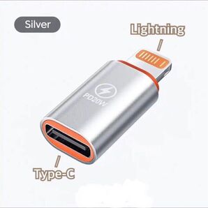 TypeC to Lightning 変換アダプタ 変換コネクタPD20W 120W急速充電 高速伝送 (シルバー)× 1個