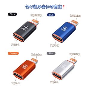 数量限定価格!TypeC to Lightning 変換アダプタ PD20W 120W急速充電 高速伝送 お好きな色を2個