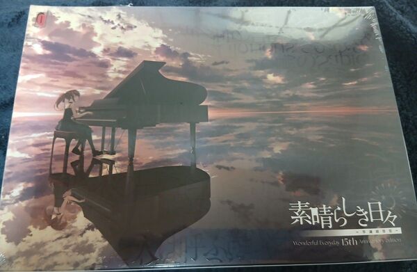 素晴らしき日々 〜不連続存在〜 15th Anniversary Edition メロンブックス限定版 ゲーム本体&全特典セット