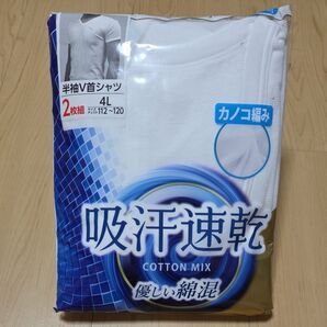 半袖V首シャツ 4L 2枚組 吸汗速乾 綿混 新品 未使用