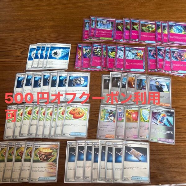 ポケモンカードゲーム 汎用カード 大量 まとめ売り 夜のタンカ、なかよしポフィン、ACE SPEC、モンスターボールミラーなど