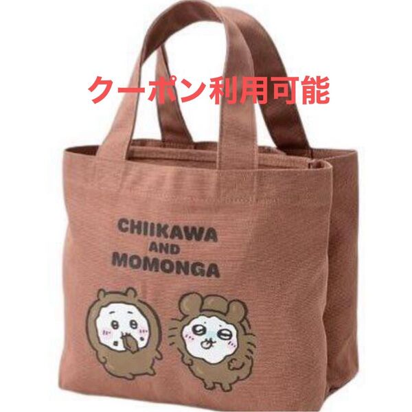 ちいかわ トートバッグ ハンドバッグ 新品未開封品