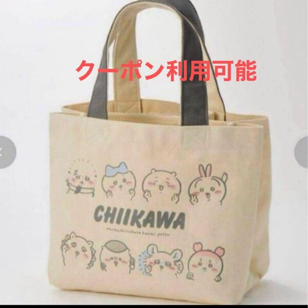 ちいかわ トートバッグ ハンドバッグ 新品未開封品