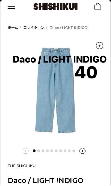 週末値下げ シシクイ ダコ 40 ライトインディゴ 美品 Daco / LIGHT INDIGO ロンハーマン