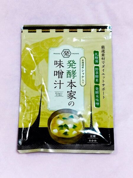 発酵本家の味噌汁 83.5g (10食分)