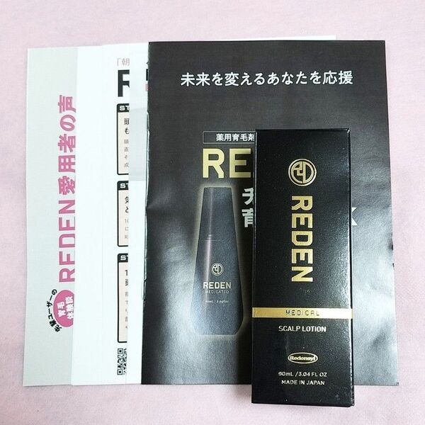 薬用 REDEN リデン メディカル スカルプローション 育毛剤