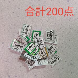 Calbee カルビー応募券合計200点分