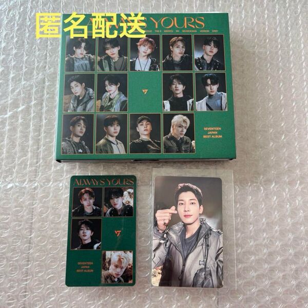 SEVENTEEN ウォヌ ALWAYS YOURS D盤トレカ CD付き