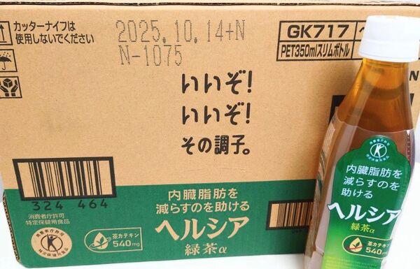 ヘルシア緑茶350ml 24本