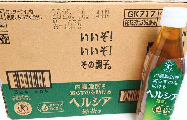ヘルシア緑茶350ml 24本