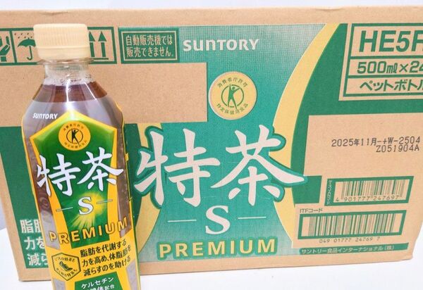 伊右衛門特茶 500ml 24本