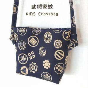 ☆戦国武将 家紋☆和柄 KIDSクロスバッグ NAVY