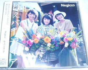 通常盤シングル Negicco /ねぇバーディア