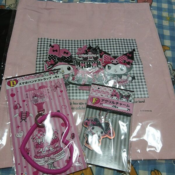 エニマイくじマイメロクロミ