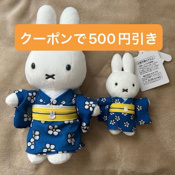 残りわずか ジャパネスクミッフィー 着物ぬいぐるみ マスコットキーチェーン