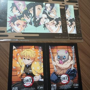 鬼滅の刃 無限城編 入場者特典 2枚セット