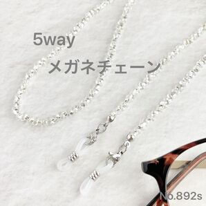 メガネチェーン ファルファーレ メガネストラップ ブレスレット ネックレス イヤホンストラップ マスクチェーン シルバー 892s