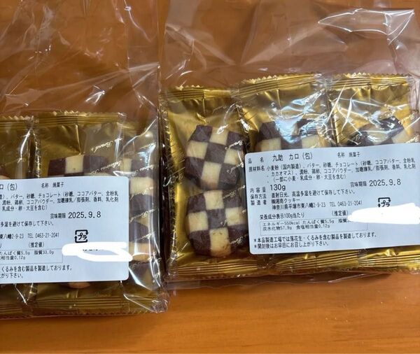 湘南クッキー カロ130g2袋