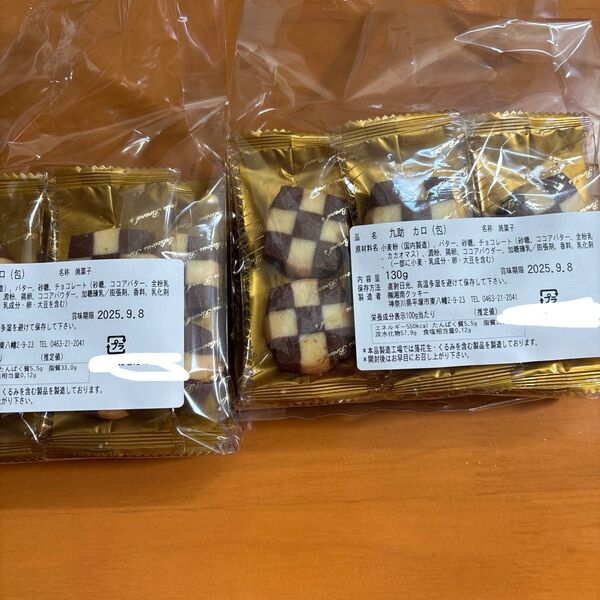 湘南クッキー 130g カロ 2袋