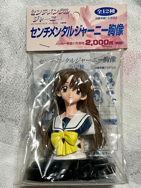 未開封 バンプレストセンチメンタルジャーニー 胸像 沢渡ほのか マグネットレリーフ付きフィギュア @美少女フィギュア 希少品