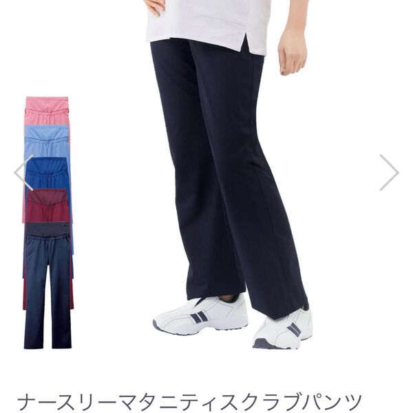 ナースリー Lサイズ マタニティスクラブパンツ マタニティ ネイビー 妊婦 ズボン 看護師 医療職 メディカル 保育士