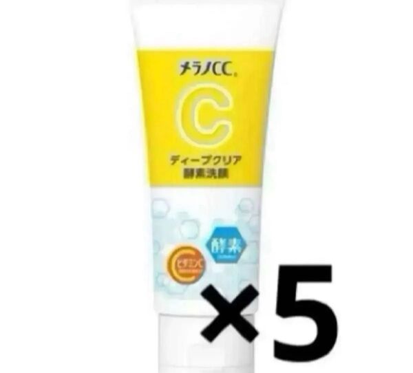 メラノCC ディープクリア酵素洗顔 130g×5