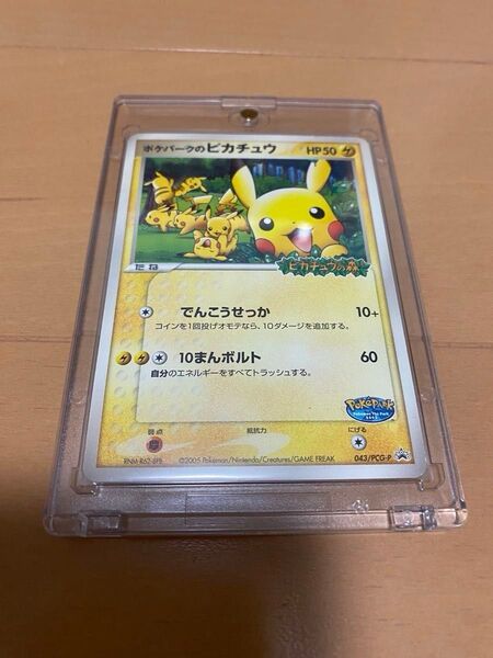 【限定品】ポケモンカード ポケパークのピカチュウ