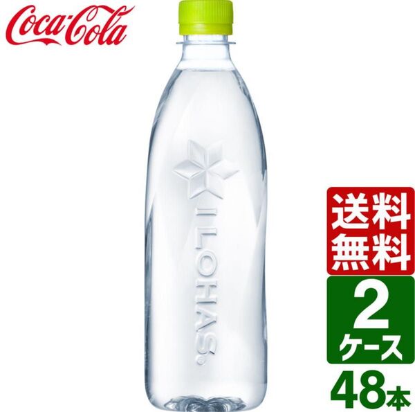 【 7月は毎日セール価格】 い・ろ・は・す ラベルレス ナチュラルミネラルウォーター 560ml 2ケース×48本入
