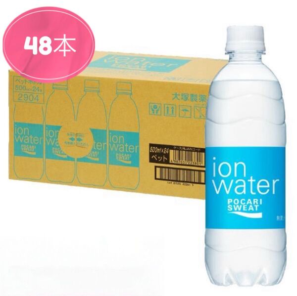 大塚製薬 ポカリスエット イオンウォーター 500ml×48本 (24本×2ケース) 熱中症対策 スポーツドリンク