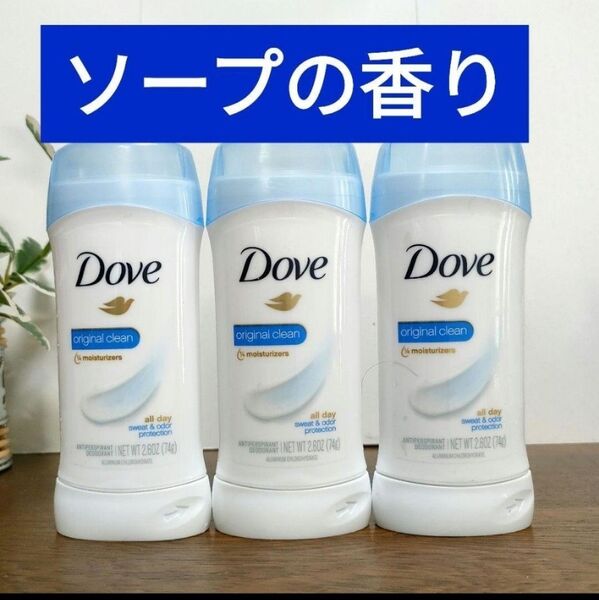 Dove ダヴ ダブ デオドラント オリジナル クリーン 制汗剤 ソープの香り 3個