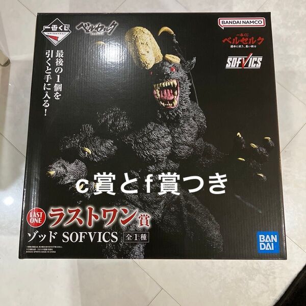 1番くじ ベルセルク ラストワン ゾッド