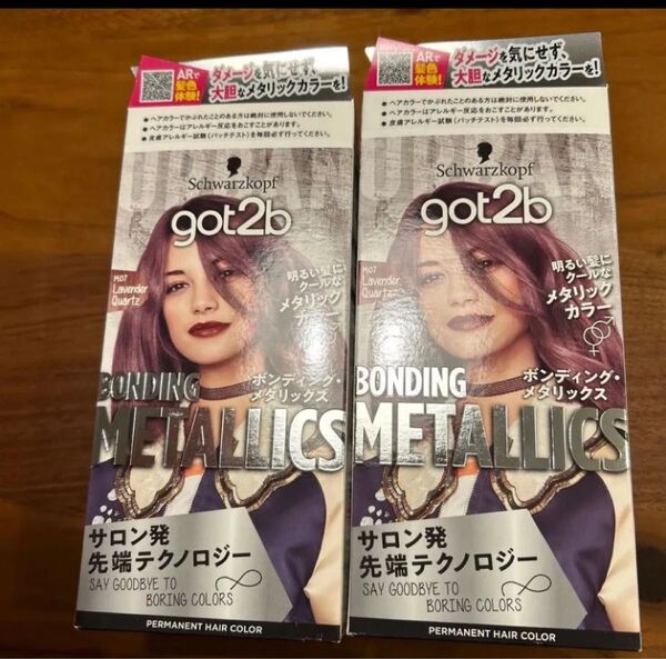 got2b メタリックスカラー ラベンダークォーツ 2箱セット