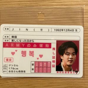 BTS JIN ジン トレカ 免許証 推し証明書 新品 レア