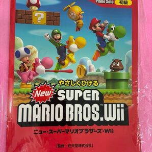 【未使用】やさしくひける New スーパーマリオブラザーズ Wii ピアノソロ楽譜 初級
