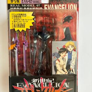 新世紀エヴァンゲリオン リアルモデルシリーズ No.7 EVA-03(参号機)/セガエンタープライズ製【未開封