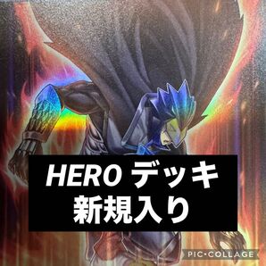 遊戯王 HERO デッキ 新規採用 メイン41枚+EX15枚