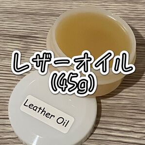 【新品】Leather Oil(レザーオイル)