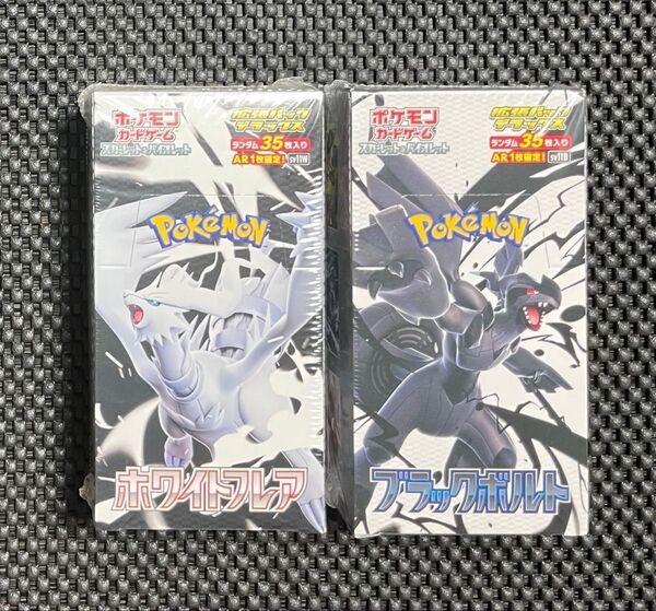 ポケモンカードゲーム ブラックボルトDX/ ホワイトフレアDX 2BOXセット 新品未開封 シュリンク付き