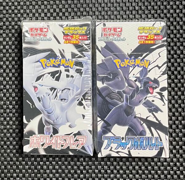 ポケモンカードゲーム ブラックボルトDX/ホワイトフレアDX 2BOXセット 新品未開封 シュリンク付き