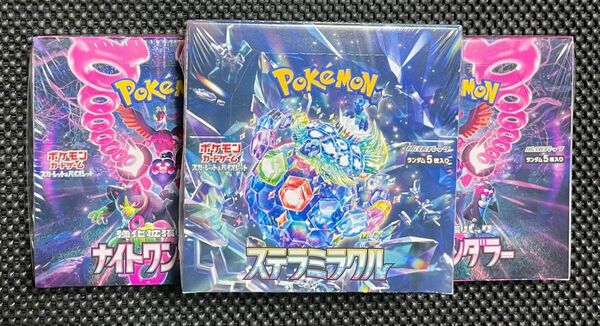 ポケモンカードゲーム ナイトワンダラー×2/ステラミラクル×1 新品未開封 シュリンク付き 3BOXセット