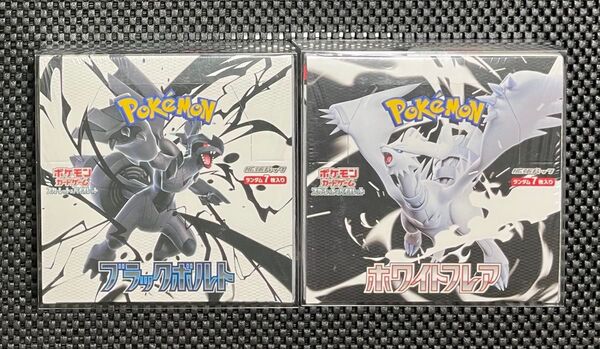 ポケモンカードゲーム ブラックボルト/ホワイトフレア 2BOXセット 新品未開封 シュリンク付き ローダー入り