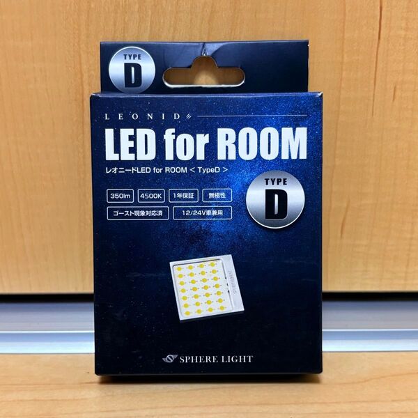 SPHERE LIGHT レオニードLED for ROOM