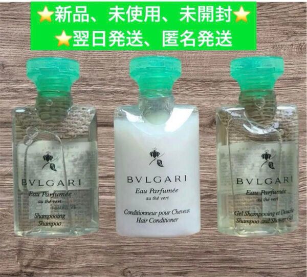 新品未開封 ブルガリBVLGARI 旅行用シャンプーコーティション、ボディシャンプーセット各40ml 快適小物 グッズ アウトドア