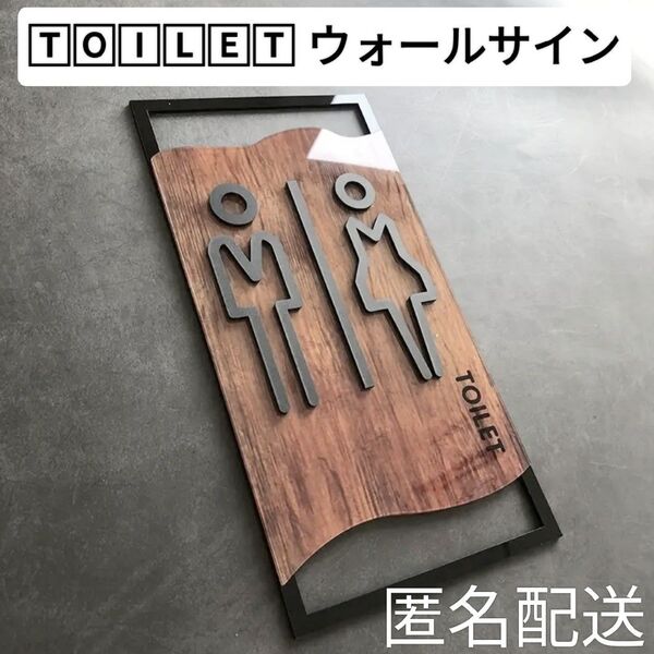 インテリア雑貨 トイレ/バスルーム ウォールデコレーションレリーフ 男女ウッド調 ピクトグラム カフェ 喫茶店 プレート オシャレ
