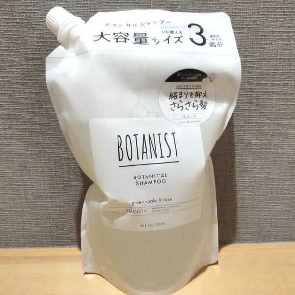 BOTANIST ボタニスト ボタニカルシャンプー 大容量 詰替 つめかえ用 スムース アップル&ベリー 3個分 1200ml