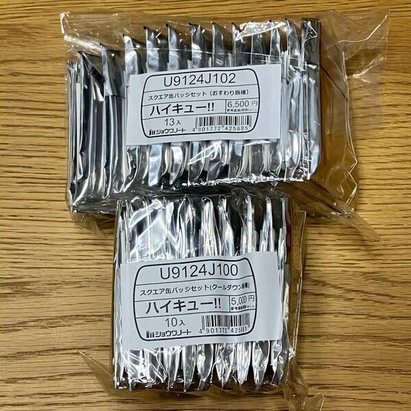 ハイキュー スクエア缶バッジ セット クールダウン おすわり セブンネット限定 送料無料 匿名配送