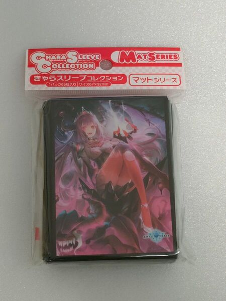 きゃらスリーブコレクション マットシリーズ Shadowverse クリムゾンウォー・ラウラ シャドーバース