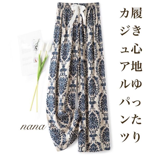 ワイドパンツ ゆったり カジュアル ルームウェア ウエストゴム 総柄 ボタニカル レディースパンツ ボトムズ
